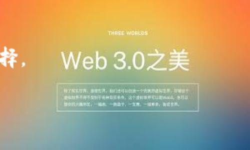    如何使用最新版本的TPWallet轻松访问薄饼（PancakeSwap） / 

 guanjianci  TPWallet, 薄饼, 加密货币 /guanjianci 

 引言 
 在如今的数字世界里，区块链技术的飞速发展让越来越多的人关注加密货币及其周边的应用，其中去中心化交易平台（DEX）如薄饼（PancakeSwap）给了我们很多启示。作为一个加密货币爱好者，我的旅程从一开始就充满了好奇与挑战。今天，我要和大家分享如何通过最新版本的TPWallet来访问薄饼，这不仅是一次技术性的尝试，更是对数字资产管理的一次美好探索。 

 TPWallet是什么？ 
 TPWallet是一款多功能的加密货币钱包，支持众多主流和小众币种，最关键的是，它使得用户能够方便地与去中心化应用（DApp）进行交互。对于我来说，TPWallet不仅仅是一个存储资产的工具，更像是我连接到加密世界的桥梁。“你可知道，拥有一个好的钱包意味着什么？”这句话与我一道走过了无数个夜晚。正是这种连接，让我对TPWallet产生了深厚的依赖。 

 下载最新版本的TPWallet 
 访问薄饼的第一步是确保你拥有最新版本的TPWallet。在应用商店或官方网站上查找最新版本并下载，其过程是非常简单的。让我来给你分享一个我的小经历： 有一次，我没有及时更新钱包版本，结果在尝试访问一些新上线的DApp时遇到了一些技术问题。这次经历让我明白了小细节的重要性，所以现在我总是第一时间关注更新。

 创建钱包或导入现有钱包 
 一旦你下载并安装了TPWallet，打开应用程序后，你需要创建一个新的钱包或导入你已有的钱包。如果你是新手，我强烈建议你创建一个新钱包，并将助记词保存在一个安全的地方。如果你是有经验的用户，可以通过输入私钥或助记词导入现有的钱包。记住，安全是最重要的，千万不要将这些信息泄露给任何人！ 

 连接薄饼（PancakeSwap） 
 在TPWallet中，你可以直接访问薄饼。确保你的钱包中有一些BSC（Binance Smart Chain）币种作为手续费。在TPWallet的DApp浏览器中，搜索“薄饼”或直接输入薄饼的官方URL：a href=