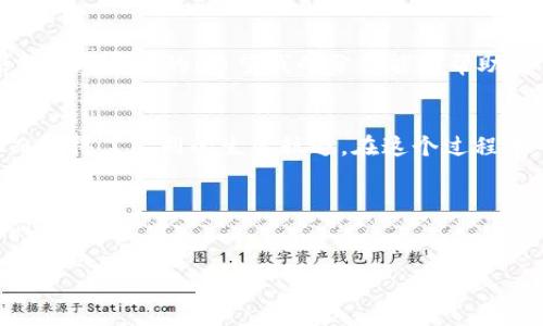    如何使用最新版本的TPWallet轻松访问薄饼（PancakeSwap） / 

 guanjianci  TPWallet, 薄饼, 加密货币 /guanjianci 

 引言 
 在如今的数字世界里，区块链技术的飞速发展让越来越多的人关注加密货币及其周边的应用，其中去中心化交易平台（DEX）如薄饼（PancakeSwap）给了我们很多启示。作为一个加密货币爱好者，我的旅程从一开始就充满了好奇与挑战。今天，我要和大家分享如何通过最新版本的TPWallet来访问薄饼，这不仅是一次技术性的尝试，更是对数字资产管理的一次美好探索。 

 TPWallet是什么？ 
 TPWallet是一款多功能的加密货币钱包，支持众多主流和小众币种，最关键的是，它使得用户能够方便地与去中心化应用（DApp）进行交互。对于我来说，TPWallet不仅仅是一个存储资产的工具，更像是我连接到加密世界的桥梁。“你可知道，拥有一个好的钱包意味着什么？”这句话与我一道走过了无数个夜晚。正是这种连接，让我对TPWallet产生了深厚的依赖。 

 下载最新版本的TPWallet 
 访问薄饼的第一步是确保你拥有最新版本的TPWallet。在应用商店或官方网站上查找最新版本并下载，其过程是非常简单的。让我来给你分享一个我的小经历： 有一次，我没有及时更新钱包版本，结果在尝试访问一些新上线的DApp时遇到了一些技术问题。这次经历让我明白了小细节的重要性，所以现在我总是第一时间关注更新。

 创建钱包或导入现有钱包 
 一旦你下载并安装了TPWallet，打开应用程序后，你需要创建一个新的钱包或导入你已有的钱包。如果你是新手，我强烈建议你创建一个新钱包，并将助记词保存在一个安全的地方。如果你是有经验的用户，可以通过输入私钥或助记词导入现有的钱包。记住，安全是最重要的，千万不要将这些信息泄露给任何人！ 

 连接薄饼（PancakeSwap） 
 在TPWallet中，你可以直接访问薄饼。确保你的钱包中有一些BSC（Binance Smart Chain）币种作为手续费。在TPWallet的DApp浏览器中，搜索“薄饼”或直接输入薄饼的官方URL：a href=
