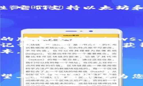 对于以太坊钱包的选择和下载，以下是一些推荐，供您参考：

### 推荐以太坊钱包

1. **MetaMask**
   - **简介**：MetaMask 是一个非常流行的以太坊钱包，它提供浏览器扩展和移动应用程序，方便用户在访问去中心化交易所（DEX）和其他区块链应用时使用。  
   - **下载链接**：[MetaMask官网](https://metamask.io/)

2. **MyEtherWallet (MEW)**
   - **简介**：MEW 是一个开源的以太坊钱包，适合需要自己掌控私钥的用户。它提供了网页版、移动端和桌面版的选择。  
   - **下载链接**：[MyEtherWallet官网](https://www.myetherwallet.com/)

3. **Trust Wallet**
   - **简介**：Trust Wallet 是一个全功能的移动钱包，支持多种加密货币，同时也兼容以太坊和ERC20代币。  
   - **下载链接**：[Trust Wallet官网](https://trustwallet.com/)

4. **Ledger Nano S/X**
   - **简介**：这是两款非常受欢迎的硬件钱包，提供更高级别的安全性。它们支持以太坊和其他多种加密货币。  
   - **下载链接**：[Ledger官网](https://www.ledger.com/)

### 下载和安装提示

- **选择合适的平台**：在下载钱包时，请确保选择与自己的设备相匹配的版本（如Windows、macOS、Android或iOS）。
- **保护私钥**：不论使用哪种类型的钱包，确保妥善保存您的私钥和助记词。如果其他人获得这些信息，他们可以访问您的钱包。
- **保持软件更新**：定期检查钱包更新，确保您始终使用最新的安全版本。

### 总结

选择适合自己的以太坊钱包，可以帮助您安全地存储和管理数字资产。希望上述信息能够为您提供帮助，确保您获得最佳的使用体验。