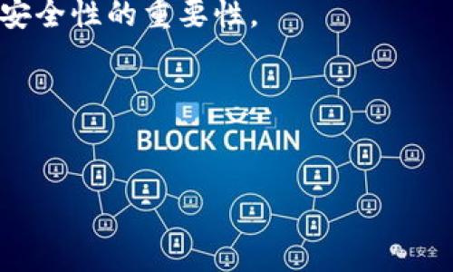 : 从火币提U到TPWallet：一步一步教你轻松转账br
关键词: 虚拟货币, 转账, 钱包br

前言：数字货币的流转时代
随着数字货币的普及和发展，越来越多的人开始进入这个领域。提到数字货币，就不得不提火币网，这是一个备受蜜蜂们青睐的交易平台。而TPWallet则是一款功能强大的数字资产钱包，用于安全存储和便捷交易。在我第一次接触数字货币的时候，心中充满了期待和兴奋，但同时也有些困惑与不安。今天，就让我来和大家分享一下，从火币提U到TPWallet的具体步骤，以及我个人的一些经验和见解。

第一步：准备工作
在开始之前，我们需要确保自己有一个火币账户和一个TPWallet账户。如果你还没有TPWallet账户，可以通过其官方网站或者应用商店下载并注册。在我还是个小白的时候，注册钱包账户是一件既兴奋又紧张的事，因为我知道这意味着我即将踏入一个全新的世界。做好这一切准备，心中充满期待。

第二步：在火币网提取USDT
1. 登录你的火币账户，找到“资产”页面。这个页面就像是数字货币世界中的“银行”，汇聚了你的所有资产。
2. 在资产页面，选择“提币”选项，找到USDT（泰达币），然后点击“提取”。这里我可以分享我的经历：刚开始的时候，我总是害怕输错地址而导致资产损失，因此每次转账都像在走钢丝，一边小心翼翼一边又充满期待。 
3. 然后输入你在TPWallet中的USDT接收地址。这一步非常关键！一定要仔细检查地址的准确性，确保没有任何错误。曾有朋友因为疏忽而导致资金无法找回的惨痛经历提醒着我，“安全第一！”
4. 接下来，选择提取金额，点击下一步。火币系统会要求你进行身份验证，确保是你本人在操作。如果你像我一样喜欢支付宝、微信等快捷支付方式，就会发现这种验证方式简直不能更方便了！
5. 提交后，系统会提示你预计到账时间，通常是十分钟到几个小时不等。这时候，我通常会在心中开始默念“快点到吧”。

第三步：在TPWallet中确认到账
一旦你在火币成功申请提币后，就需要稍等片刻。可以打开你的TPWallet，进入“资产管理”界面，查看USDT的变化情况。记得保持耐心，虽然我通常会在这个时候频繁刷新页面，但实际上，到账的时间总是让人期待不已。
在这里，我想强调的是，一旦资产到账，务必要做好记录，确保资金安全。这是我每次操作的习惯，因为在这个数字化时代，任何时候都可能出现信息丢失或错误，因此，保持一份“资产日记”是很有必要的。

第四步：转账完成，恰当保管
资产到账后，你可以随意使用TPWallet进行交易或存储。TPWallet提供了多种数字货币的管理和交易功能，我个人非常喜欢它的界面简洁、操作方便。在初学的时候，我使用TPWallet进行小额测试，渐渐地积累了经验，打下了良好的基础。
如果有朋友问我，如何保管自己的数字资产，我会毫不犹豫地告诉他们：“切勿把所有的鸡蛋放在同一个篮子里。”这在数字货币领域同样适用，合理分散资产，并进行多样化投资，不仅是我的个人理念，也是我在实践中得来的智慧。

结尾：小总结和个人建议
从火币提U到TPWallet其实是一个相对简单的过程，但其中的每一步都需要小心翼翼，确保安全可靠。对于我个人来说，这段经历让我更加深入地了解了数字货币的运作，更让我意识到安全性的重要性。
希望通过我的分享，能让更多的人更轻松地进行数字资产的转账与管理。如果你在这个过程中有任何疑问，随时可以向我咨询。一起在这个互联网时代中，把握住数字货币的机遇吧！

（要是能像我小的时候一样，去探索更多的可能性，该多好！）

最后，祝愿每个人在自己的数字货币旅程中都能顺利通行，安全在握！