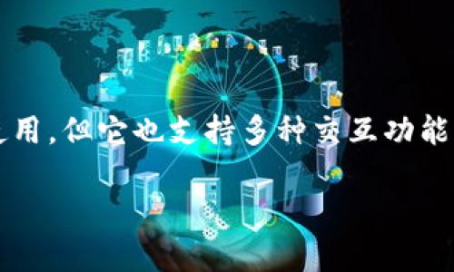 在TPWallet中发送以太坊信息是一件简单而有趣的事情。尽管TPWallet主要是作为数字资产钱包使用，但它也支持多种交互功能，这包括通过以太坊区块链发送信息。下面我将详细介绍这个过程，并给予一些个人化的观点与经历。

TPWallet中以太坊信息发送的完整指南