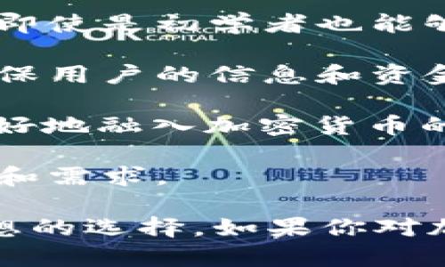 TPWallet 是一个用于支持多种区块链资产的钱包应用程序，致力于为用户提供安全、便捷的数字资产管理解决方案。它的主要功能包括存储、发送和接收加密货币，以及与去中心化应用（DApps）交互。

以下是 TPWallet 的一些主要特性：

1. **多种资产支持**：TPWallet 支持多种类型的数字货币，让用户能够在同一平台上管理不同的加密资产。用户可以很方便地在不同的币种之间进行转换或交易。

2. **用户友好的界面**：TPWallet 设计简洁直观，旨在让不同经验水平的用户都能轻松上手。即使是初学者也能够快速掌握如何使用这个钱包管理他们的数字资产。

3. **安全性**：TPWallet 采用多重安全措施来保护用户资产，包括私钥的本地存储和加密，确保用户的信息和资金安全。

4. **DApp 生态系统**：用户可以通过 TPWallet 直接访问和使用多种去中心化应用，能够更好地融入加密货币的生态系统。

5. **社区和支持**：TPWallet 重视社区建设和用户支持，通过不断的更新和，响应用户的反馈和需求。

总之，TPWallet 作为一个数字资产管理工具，既适合新手也适合经验丰富的投资者，是一个理想的选择。如果你对加密货币感兴趣，并且希望找到一个易用又安全的钱包，TPWallet 可能是一个值得考虑的选择。