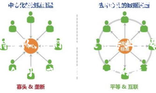 听起来您在使用TPWallet时遇到了问题。TPWallet是一种数字钱包应用，如果您在使用中遇到“卡死”的情况，可以尝试以下几种解决方案：

1. 重启TPWallet应用
最简单的方法是关闭并重新打开TPWallet应用。有时，应用由于网络延迟或其他原因会暂时卡死，重启可以解决这个问题。

2. 检查网络连接
数字钱包应用依赖良好的网络连接。如果您的网络不稳定，可能会导致应用卡死。尝试切换到另一种网络（例如，从Wi-Fi切换到移动数据）以查看是否能改善情况。

3. 更新应用程序
确保您使用的是TPWallet的最新版本。开发者会定期推出更新以修复bug和提升性能。如果您的应用版本过旧，可能会遇到不兼容或性能不佳的问题。

4. 清除缓存数据
有时，缓存数据过多也会导致应用卡死。您可以尝试清除TPWallet的缓存。步骤一般是在设置中找到应用管理，选择TPWallet，清除缓存和数据。

5. 卸载并重新安装应用
如果以上方法都无效，可以考虑卸载TPWallet并重新安装。这可以帮助清除可能存在的损坏文件或设置，以便重新开始。

6. 检查设备存储
确保您的设备有足够的存储空间。如果设备存储空间不足，可能会导致应用运行不畅。删除一些不必要的文件或应用，释放存储空间。

7. 联系技术支持
如果上述所有步骤都无法解决问题，建议联系TPWallet的技术支持团队。他们可以提供专业的帮助，帮助您解决具体的技术问题。

希望以上建议能够帮助您解决TPWallet卡死的问题。如果您还有其他问题或需要进一步的指导，欢迎随时询问！