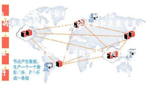 关于tpwallet（TP钱包）充值是否安全的话题，首先需要了解TP钱包的基本信息，以及如何进行充值和相关的安全措施。

什么是TP钱包？
TP钱包（TokenPocket）是一款功能强大的多链数字货币钱包，支持多种区块链资产的存储和交易。它不仅支持Ethereum（以太坊）、Bitcoin（比特币）等主流币种，还能与DeFi（去中心化金融）、NFT（非同质化代币）等区块链应用进行互动。由于TP钱包为用户提供了丰富的功能，因此其受到了越来越多区块链用户的欢迎。

TP钱包的充值方式
TP钱包支持多种充值方式，用户可以通过以下几种方式为自己的钱包充入数字货币：
ul
    listrong通过交易所转账：/strong用户可以在各大加密货币交易所购买数字货币，然后将其转账至TP钱包的地址。最常用的交易所有Binance、Huobi、OKEx等。/li
    listrong使用信用卡或借记卡：/strong一些平台允许用户直接使用信用卡或借记卡购买加密货币，之后将其转入TP钱包。/li
    listrong通过其他钱包转账：/strong如果您拥有其他数字货币钱包，可以直接将资产转账到TP钱包。/li
/ul

TP钱包充值的安全性
在谈论TP钱包充值的安全性时，需要考虑多个方面：
ul
    listrong私钥安全：/strongTP钱包使用私钥来保护用户资产，因此妥善保管私钥至关重要。如果私钥泄露，黑客可能会盗取用户的所有资产。/li
    listrong备份钱包：/strongTP钱包允许用户备份其助记词，这是恢复钱包的重要保障。备份助记词并存放在安全的地点，避免因手机丢失或损坏而导致资产损失。/li
    listrong正规渠道充值：/strong确保通过正规交易所或信誉良好的平台进行充值，谨防被骗或遭遇假冒网站。/li
/ul

个人体验与观点
在我刚接触数字货币时，心里也是充满了疑虑。不知道如何选择钱包，担心安全性的问题。我很清楚，一旦资产泄露，那损失将是无法估量的。有次我在一个论坛上看到TP钱包的介绍，许多用户分享了他们的使用体验，我被这些积极的反馈吸引了。于是，我开始研究如何使用TP钱包，并通过正规平台进行充值。
开始的几次充值我都非常小心，仔细核对钱包地址。在正常操作中，我渐渐地打消了原来的顾虑。但是我依然保持着警惕，不轻信任何假冒的丰厚回报承诺。我想，安全始终是最重要的。

总结
总的来说，TP钱包是一款功能丰富且受欢迎的数字货币钱包。它允许用户通过多种方式进行充值，安全性相对较高。只要遵循基本的安全操作和预防措施，就能有效降低使用数字钱包的风险。因此，如果你在找一个靠谱的数字货币钱包，TP钱包是一个不错的选择。

这样的一篇文章不仅涵盖了有关TP钱包的实用信息，还加入了个人的体验和情感，使整篇内容更贴近人心。同时，对安全性和操作细节进行了深度解析，为潜在用户提供了全面的参考。