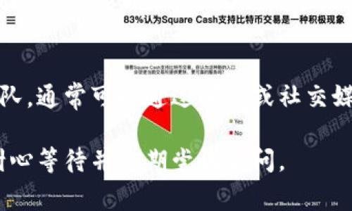 如果您在访问 TPWallet 官网时遇到问题，可能有几种原因。以下是一些常见的解决方案，帮助您更好地访问网站。

1. 检查网络连接
首先，请确保您的网络连接正常。您可以尝试通过其他设备或网站来确认您的互联网连接是否稳定。如果其他网站都可以正常访问，但只TPWallet无法打开，可能是网站自身的问题。

2. 尝试不同的浏览器
有时候，特定浏览器的设置可能导致网站无法访问。尝试使用其他浏览器（如Chrome、Firefox、Edge等）打开TPWallet官网，看是否能成功连接。

3. 清除浏览器缓存
浏览器缓存可能会影响网站的加载。您可以在浏览器的设置中找到“清除缓存”的选项，并清理之后再尝试访问TPWallet官网。

4. 使用VPN
某些地区可能会对特定网站进行限制，从而导致无法访问。您可以尝试使用VPN（虚拟专用网络）来更改您的地理位置，从而绕过这些限制。

5. 检查网站状态
有可能TPWallet官网正在进行维护或出现了技术问题。您可以使用一些网站状态检查工具（如Down For Everyone Or Just Me）查看其他用户是否也无法访问该网站。

6. 社交媒体和社区
有时候，项目方会在社交媒体上发布最新消息。如果TPWallet有官方的Twitter、Telegram或Reddit等社交媒体，您可以查看相关信息，看看是否有关于网站维护或宕机的公告。

7. 联系支持团队
如果以上方法都无法解决问题，您也可以尝试联系TPWallet的客户支持团队。通常可以通过邮件或社交媒体找到支持联系信息，寻求进一步的帮助。

希望这些建议能帮助您成功访问TPWallet官网！如果问题仍然存在，建议耐心等待并定期尝试访问。