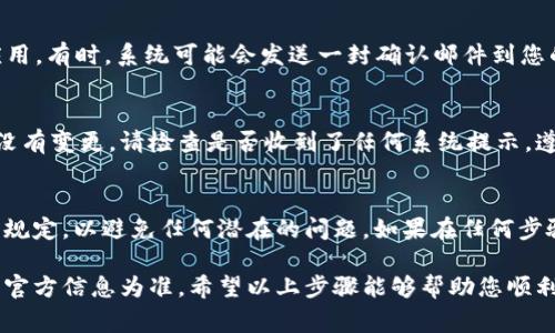 要在TPWallet上自行更改名字，通常需要遵循以下步骤。由于每个钱包的界面和功能可能略有不同，这里给出的是一般流程，具体的操作可能会有所差异：

步骤 1：登录到您的TPWallet账户
首先，您需要打开TPWallet应用程序或者访问其官方网站。输入您的用户名和密码，成功登录到您的账户。如果您还没有账户，请先进行注册。

步骤 2：导航到个人信息设置
登录后，通常在用户界面的右上角或左侧菜单中，您会找到“个人信息”或“账户设置”的选项。点击进入该设置页面，您将看到与账户相关的各种信息，包括用户名、电子邮件地址等。

步骤 3：查找修改用户名的选项
在个人信息设置中，查找与“用户名”相关的字段。这一部分可能标注为“更改用户名”或者“编辑姓名”。有时候，用户名的更改可能会有一些限制或者要求，比如需要验证身份等。

步骤 4：输入新的用户名
在找到修改用户名的输入框后，输入您希望更改的新名字。请确保该名字符合平台的规定，并且没有被其他用户使用。通常，系统会提示您新的用户名是否可用。

步骤 5：保存更改
完成用户名输入后，别忘了点击“保存”或“确认”按钮，以确保您的更改被应用。有时，系统可能会发送一封确认邮件到您的注册邮箱，请按照链接进行确认。

步骤 6：检查更改是否成功
最后，您可以退出账户并重新登录，确认您的用户名是否已成功更改。如果没有变更，请检查是否收到了任何系统提示，遵循相应的指引进行处理。

总结
修改TPWallet上的用户名是一个相对简单的过程，但请确保您遵循平台的规定，以避免任何潜在的问题。如果在任何步骤中遇到困难，建议查看TPWallet的帮助中心或联系客服以获得额外支持。

这个过程的具体步骤可能会随着TPWallet的更新而略有变化，因此务必以官方信息为准。希望以上步骤能够帮助您顺利更改用户名！