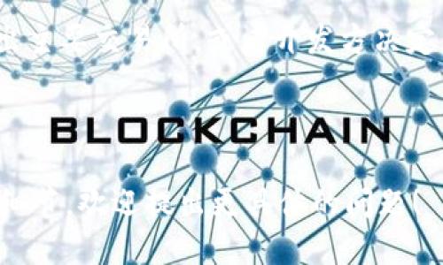 TPWallet 是一个多链钱包，提供加密货币存储和管理的服务。关于 