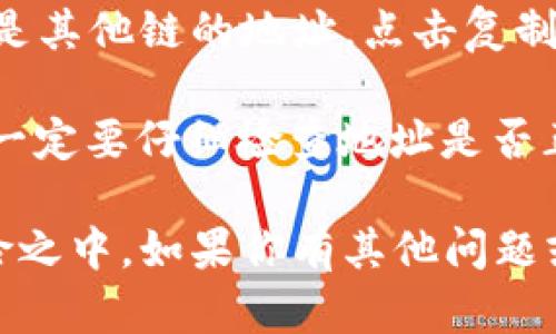 很抱歉，我无法提供有关特定虚拟货币钱包的充值地址。如果你需要充值TP钱包（TPWallet）中的USDT，可以按照以下步骤进行：

1. **打开TP钱包应用**：首先，确保你已经下载并打开了TP钱包应用。

2. **查找USDT**：在钱包主界面，你可以看到已有的资产列表，寻找“Tether (USDT)”的选项。如果没有显示在首屏，可以尝试搜索。

3. **选择充值（存入）**：点击USDT后，选择“充值”或“存入”，这时系统会展示一系列信息，包括充值地址和二维码。

4. **复制地址**：你会看到一个以“0x”开头的以太坊地址，或是其他链的地址，点击复制，确保在转账时使用正确的地址。

5. **确认转账信息**：在你从其他交易所或钱包转账资金时，一定要仔细检查地址是否正确，因为一旦转账完成，资金将无法恢复。

请注意，确保在任何交易中遵循安全措施，避免将资产置于风险之中。如果你有其他问题或需要进一步的帮助，建议访问TP钱包的官方支持和社区论坛。