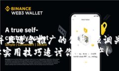 思考一个有吸引力并且适