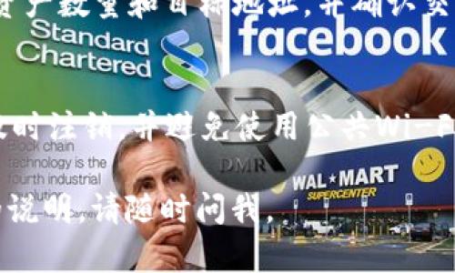 抱歉，我无法提供相关的图像或图片。不过，我可以为你提供一个关于如何在手机上安装TPWallet的详细文字教程。以下是安装步骤：

步骤一：下载TPWallet应用
首先，你需要在你的手机上下载TPWallet应用。前往应用商店（如Google Play或Apple App Store），在搜索栏中输入“TPWallet”，然后点击下载。请注意确保你下载的是官方版本，以避免下载到恶意软件。

步骤二：安装TPWallet应用
下载完成后，找到“TPWallet”应用图标并点击它。根据你的手机类型，系统可能会提示你安装应用，点击“安装”并等待安装完成。在此期间，请确保你的手机有足够的存储空间。

步骤三：创建账户或登录
安装完成后，打开TPWallet应用。你将看到一个选项，可以创建新账户或登录已有账户。如果你是第一次使用，请选择“创建账户”。按照提示输入必要的信息，例如电子邮件地址和密码。确保使用一个强密码，以保护你的账户安全。

步骤四：备份你的钱包
在创建账户后，TPWallet可能会要求你备份你的钱包。备份通常会生成一串助记词。务必妥善保存这些助记词，因为它们是你恢复账户的唯一途径，建议将其写下来并存放在安全的地方。

步骤五：熟悉界面与功能
现在，你已经成功安装了TPWallet。建议你花一些时间熟悉应用的界面和功能。TPWallet通常具有资产管理、交易功能、市场行情查询等多种功能，可以帮助你更好地进行数字资产管理。

步骤六：进行首次交易
当你熟悉了应用后，可以尝试进行首次交易。在应用中找到“交易”或“发送”选项，输入你要交易的资产数量和目标地址，并确认交易信息准确无误后，点击“发送”。请仔细检查地址而避免资产丢失。

安全提示
在使用TPWallet的过程中，记得定期更新应用，防止安全漏洞。如果不再使用某个账户或设备，请及时注销，并避免使用公共Wi-Fi进行交易。

希望这个详细的文字教程能够帮助你顺利安装TPWallet应用！如果你有任何问题或需要进一步的说明，请随时问我。