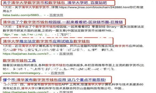 trtd关于TPWallet资产显示为0的解决方案/td/tr

引言
在数字货币日益普及的今天，钱包管理工具如TPWallet成为了我们管理个人资产的重要工具。但是，有些用户在使用TPWallet时，碰到资产显示为0的情况，这无疑让人感到困惑和焦虑。在本文中，我将详细介绍这一问题的可能原因以及解决方案，希望能帮助到遇到相同困扰的朋友们。

常见原因
首先，我们需要从多个角度来分析TPWallet资产显示为0的原因。以下是几个常见的情况： 

h41. 网络连接问题/h4
数字货币交易和资产显示是通过区块链网络实现的，网络连接不良可能导致钱包无法正常读取资产信息。我的一次经历就是因为在偏远山区，网络信号较弱，导致我无法查看自己钱包的实际资产。此时，我通过寻找更好的信号进行了连接，最终成功查看了我的资产。

h42. 钱包未同步/h4
TPWallet在首次打开时，可能需要一些时间来同步区块链数据。如果这一步骤没有完成，资产是无法显示的。我记得第一次使用TPWallet时也遇到过类似的问题，当时我耐心等待了一段时间之后，资产信息就自动更新了。这种情况下，只要给它一点时间即可。

h43. 地址错误/h4
在TPWallet中，用户可以管理多个钱包地址。使用错误的地址查看会导致显示资产为0。我曾经因为在进行转账时输错地址而失去一笔小额资产，那时候我才意识到输入正确的地址是多么重要。

h44. 钱包应用错误或崩溃/h4
有时候，TPWallet自身的应用程序可能出现故障，导致资产信息无法正常显示。在这种情况下，重新启动应用或重新安装有时可以解决问题。我还记得有次应用更新后，突然所有资产都消失了，经过重启后才恢复正常。

解决方案
面对上述问题，我们可以采用多种方法来解决资产显示为0的尴尬局面。

h41. 检查网络连接/h4
确保你当前的网络连接良好，可以尝试切换到更快的Wi-Fi或使用移动数据。有时候简单的网络问题就能影响到钱包的正常使用。

h42. 等待同步/h4
如果是同一钱包地址第一次使用，请耐心等待同步完成。如果发现长时间无变化，可以试着退出应用后再重新登录。

h43. 确认地址/h4
在进行查看或转账操作时，确保你输入的是正确的钱包地址。为了避免出错，建议将地址复制粘贴，同时进行多次核对。

h44. 更新或重装应用/h4
如果出现应用故障，不妨尝试更新到最新版本，或直接卸载后重新安装。我的经验是，保持应用的最新状态能够享受到更好的使用体验。

个人经历与反思
说到数字资产，我想和大家分享一下我个人的经历。大约两年前，我也是数字货币投资的大门新手。在这个过程中，我遇到过许多麻烦，其中最令人沮丧的就是钱包中资产一度显示为0。那时候，我努力寻找各种解决方法，紧张到几乎无法入睡。后来，我通过社交平台寻求帮助，发现跟我有相似经历的人比比皆是，这让我感到些许安慰。

通过与他们的讨论，我明白了网络连接稳定性和钱包同步的重要性，并开始更加重视每一次的钱包操作。渐渐地，我也熟悉了钱包的各种功能，学会了如何快速判断问题所在。这段经历不仅让我学到了技巧，也让我认识到数字货币的波动与不确定性。此外，也让我更加想要和大家分享这个领域的知识。

小结
TPWallet是一个非常实用的数字资产管理工具，虽然在使用中可能会遇到资产显示为0的问题，但只要我们掌握了一些基本的解决方法，便可以淡然处之，迎接数字资产世界的无限可能。希望我的分享能够帮助到更多的人，也希望每位用户都能在数字资产投资中获取丰厚的回报！

最后，找回资产的过程也让我意识到，保持耐心与冷静是如此重要。在这个瞬息万变的数字世界中，时刻保持清醒的头脑，才能更好地应对各种挑战。