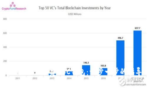 如何在TokenPocket上创建BSC钱包：一步一步的指导与实用技巧
