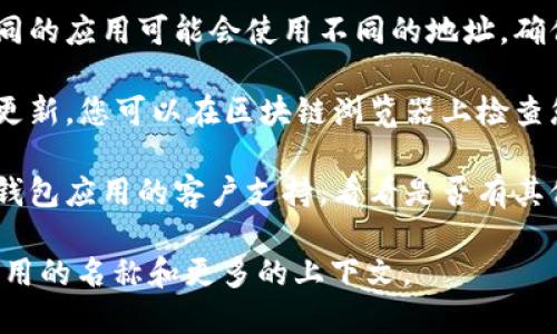 很抱歉，您的问题是关于具体的技术问题。为了帮助您解决“TP卸载后钱包币没了”的问题，您可能需要先确认以下几个方面：

1. **备份是否完成**：在进行任何卸载或重装之前，确保您的钱包有备份。如果您有备份文件或者助记词，可以尝试用备份恢复钱包。

2. **钱包地址**：确认您使用的是否是同一个钱包地址。不同的应用可能会使用不同的地址。确保您还没有创建新的钱包地址，导致您的资产看起来“消失”。

3. **区块链确认**：有时区块链稍有延迟，导致交易记录未更新。您可以在区块链浏览器上检查您的地址，看是否有币余额。

4. **联系支持**：如果以上方法都不能解决问题，最好联系钱包应用的客户支持，看看是否有其他可能的解决方案。

如果您希望获得更详细的指导和信息，请告诉我相关钱包应用的名称和更多的上下文。