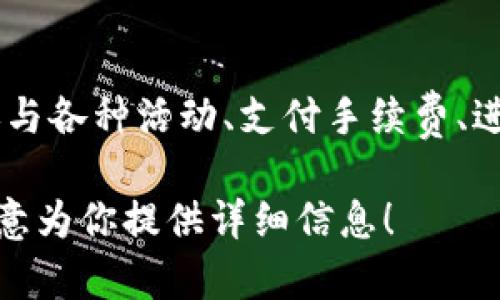 TPWallet 的平台币是 TP. TP 是 TPWallet 平台的原生代币，用户可以通过 TP 参与各种活动、支付手续费、进行交易等。此外，TP 代币也可以用于治理，即持币者可以参与平台的决策和发展方向。

如果你想了解更多关于 TPWallet 的功能以及如何使用 TP 代币，请告诉我，我很乐意为你提供详细信息！