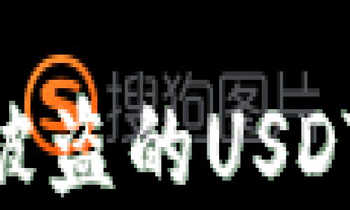 
如何处理TPWallet中被盗的USDT：实用指南与应对方案