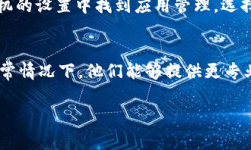 很抱歉，关于“tpwallet闪兑怎么用不了了”的具体问题可能需要更详细的信息来解答。不过，我可以给出一些关于常见问题和解决方案的建议，希望对你有所帮助。

### 一、检查网络连接
首先，确保你的网络连接是稳定的。这是使用任何在线钱包或交易平台时的基本要求。尝试切换不同的网络连接（如Wi-Fi和移动数据），以查看问题是否仍然存在。

### 二、更新应用
确保你正在使用TPWallet的最新版本。可以去应用商店查看是否有更新。如果有，及时更新应用，问题可能会因此得到解决。

### 三、检查服务器状态
在某些情况下，TPWallet的闪兑功能可能因为系统维护或服务器故障而暂时不可用。你可以访问TPWallet的官方网站或社交媒体页面，查看是否有相关的公告或更新。

### 四、清除缓存
如果你使用的是手机应用，清除缓存有时候能够解决很多问题。在手机的设置中找到应用管理，选择TPWallet应用，清除缓存和数据，然后尝试重新登录。

### 五、联系支持
如果以上方法都无法解决问题，建议你联系TPWallet的客服支持。通常情况下，他们能够提供更专业的技术支持，并帮助你解决具体的问题。

如果需要更深入或有针对性的帮助，欢迎提供更多详细信息！