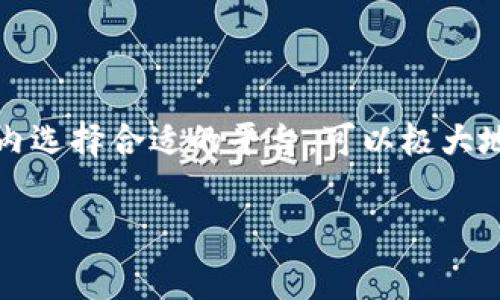 关于tpwallet（TPWallet）的交易收费政策，实际上可能会随着市场需求和平台策略的变化而有所调整。在撰写本文时，tpwallet并没有明确表示会取消交易收费，但许多数字钱包和区块链平台通常会在特定活动或推广期间进行免交易费的活动。

在此背景下，我们可以探讨数字钱包交易费用的相关话题，以及它们对用户和市场的影响。以下是我们对这个主题的深入探讨。

交易费用的定义与意义

交易费用是指用户在进行加密货币交易时所需支付的费用。这些费用通常会被用来激励网络节点（矿工）为交易提供服务，确保交易的安全性和可靠性。在许多区块链网络中，交易费用也是网络正常运营的一个重要组成部分。

TPWallet的交易费用结构

TPWallet作为一个多功能的数字钱包，提供了多种加密货币存储、转账以及交易服务。根据网络不同及交易拥挤程度，其交易费用可能会有所不同。在多数情况下，用户在进行转账或者交易时，都会被要求支付一定的交易费用，这样才能确保交易顺利完成。

用户体验与交易费用的平衡

许多交易平台和钱包在交易收费方面采取不同的策略，以吸引用户。例如，一些平台可能会在市场推广期间提供零费用交易，以吸引新用户加入。然而，长期来看，适度的交易费用可以确保平台的稳定性和可持续发展。作为用户，我们在选择使用某款数字钱包时，也应该考虑其交易费用对整体使用体验的影响。

如何选择低费用的数字钱包

如果您是经常进行加密货币交易的用户，选择一个费用合理的平台是非常重要的。以下是几点建议，可以帮助您选择低费用的数字钱包：
ul
    listrong比较不同平台的交易费用：/strong在选择钱包时，可以先网上查找不同钱包的费用结构，进行比较。/li
    listrong关注平台的促销活动：/strong在特定的时间段或节假日，许多平台会推出免手续费的活动，务必关注这些机会。/li
    listrong了解交易速度与费用之间的关系：/strong通常情况下，手续费越高，交易处理速度越快。您可以根据自己的需求进行选择。/li
/ul

未来的交易费用趋势

随着区块链技术的不断发展，我们可以预见交易费用的趋势也会随之变化。许多新兴的交易平台正在探索更为灵活的费用结构，甚至实现零费用交易的可能性。与此同时，随着技术的发展，交易效率的提高，费用也可能会随之降低。

个人经验：我与交易费用的故事

回想起我刚接触加密货币时，总是对交易费用感到疑惑。那时我选择了一个交易费用较高的平台，虽然那段时间使用起来感觉挺方便，但随着交易的增多，我意识到费用在我的投资回报中占据了不小的份额。后来我尝试了几个免手续费的平台，体会到了其中的便利与挑战。在这里，我希望分享我的经历，帮助大家在数字货币的世界里做出更明智的选择。

总结

虽然tpwallet近期没有宣布取消交易费用，但作为用户，我们可以在决策时多方面考量，选择最适合自己的数字钱包。交易费用虽然是无法避免的，但在合理范围内选择合适的平台，可以极大地提升我们在加密货币领域的投资体验。在未来的道路上，我们愿意看到更多创新和变革，期待数字货币能为我们带来更多机遇与挑战。

以上是关于tpwallet交易费用的分析和个人观点，希望能帮助到你，了解数字钱包的使用与选择。