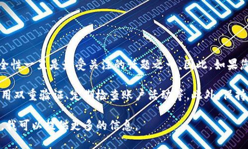 关于TPWallet被盗的最新消息，目前还没有具体的信息和详细报告。对于数字货币钱包来说，安全性一直是最受关注的话题之一。因此，如果您使用TPWallet或其他数字钱包，建议您定期关注官方渠道的消息，以获取最准确和最新的信息。

在这样的情况下，我们作为用户应该采取预防措施来保护自己的资产。例如，确保使用强密码、启用双重验证、定期检查账户活动等。此外，保持警觉，防止上当受骗，是保护自己的一种必要策略。

如果您需要了解如何增强数字钱包的安全性或有关TPWallet的历史事件和安全建议，请告诉我，我可以提供更多的信息。