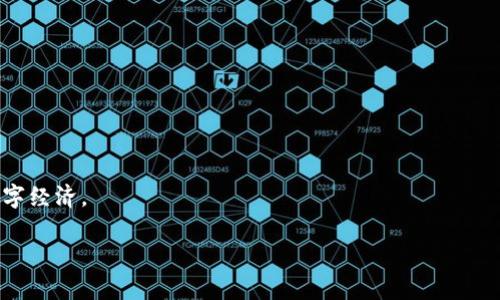   如何在TP钱包中轻松购买TRX：新手指南 / 

 guanjianci TP钱包, TRX, 加密货币 /guanjianci 

引言：数字货币的魅力与挑战
在日益发展的数字经济中，越来越多的人开始接触加密货币。作为一位普通的数字资产爱好者，我还记得自己第一次听说比特币时的兴奋与不安。随着对加密领域的深入了解，我逐渐发现了TRX（波场币）这一极具潜力的数字货币。当我第一次尝试使用TP钱包购买TRX时，既激动又忐忑。TP钱包以其用户友好的界面和安全性受到许多人的青睐。接下来，我将为你详细介绍如何在TP钱包中购买TRX，并分享一些我个人的体验与见解。

第一步：下载并安装TP钱包
在开始购买TRX之前，第一步是确保你拥有TP钱包。你可以在App Store或Google Play中搜索“TP钱包”，然后下载安装。这款钱包不仅支持TRX，还支持多种加密货币，方便用户进行资产管理。

第二步：创建或导入钱包
安装完TP钱包后，打开应用，你会看到两种选择：创建新钱包或导入现有钱包。如果你是新手，选择“创建新钱包”。这时，系统会提示你设置一个强密码并备份助记词。助记词如同你钱包的钥匙，非常重要，一定要妥善保管，绝不能泄露给他人。

我个人在创建钱包时，第一时间就把助记词认真记录下来，甚至还把它保存在了一个安全的地方，以防万一。这种安全意识对于保护你的数字资产至关重要。

第三步：充值法币或其他币种
为了购买TRX，你需要先在钱包中充值法币或其他加密货币。TP钱包支持多种支付方式，包括银行卡支付和第三方支付。在钱包界面，选择“充值”，然后根据提示选择合适的支付方式。

我记得当时我选择了银行卡充值，整个过程相当顺利，虽然有些细节需要注意，比如银行可能会对大额交易进行验证。不过，等到资金入账后，我的心情真的很激动！

第四步：购币流程
资金成功充值后，你就可以开始购买TRX了。返回到TP钱包的首页，找到“交易”或“买币”选项，在搜索框中输入“TRX”。系统会显示出当前的TRX价格和市场状态。

在上面的交易页面，选择你想要购买的TRX数量，确认付款方式。然后点击“立即购买”。此时，系统会提示你确认交易信息以及费用。在体验上，我发现TP钱包的界面非常友好，让我一目了然，非常适合新手使用。

第五步：交易确认与资产查看
完成购买后，TP钱包会提交交易。在区块链确认交易后，你的TRX资产就会出现在你的钱包中。你可以在“资产”页面查看你的TRX余额。我记得收到确认信息时，我的心跳加速，终于拥有自己的TRX了，感觉真是不可思议！

注意事项与小技巧
在整个购买过程中，我总结出了一些个人的注意事项和小技巧，希望能对你有所帮助。
ul
  listrong安全第一：/strong使用TP钱包时，尤其要注意私人信息和助记词的安全，不要随便分享。/li
  listrong市场行情：/strong在购买TRX之前，你可以通过一些加密货币网站查看实时市场行情，以便选择最佳购买时机。/li
  listrong小额尝试：/strong如果你是新手，建议先购买小额的TRX，逐步熟悉整个流程。/li
/ul

结束语：拥抱数字时代
回顾我第一次使用TP钱包购买TRX的经历，感觉像是开启了一个全新世界的大门。虽然这个过程有些曲折，但伴随着学习与探索的乐趣，我发现自己已经开始适应这个多变的数字时代。

当然，随着技术的不断进步和市场的变化，我们需要不断学习和更新自己的知识。我希望通过这篇文章，能够帮助到那些和我一样渴望进入加密世界的新手们，鼓励大家大胆尝试，拥抱未来的数字经济。

祝你在加密货币投资的旅程中一路顺风！如果你有任何问题，随时欢迎交流。