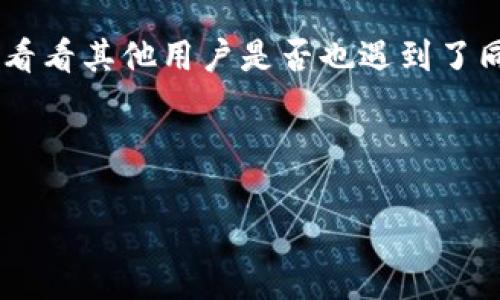 如果您无法访问tpwallet的官网，可能有多种原因。这些原因可能包括网络连接问题、该网站的服务器故障、您的ISP（互联网服务提供商）屏蔽了该网站，或者您所在的地区对某些网站进行了限制。以下是一些解决方案，您可以尝试：

1. **检查网络连接**：确保您的互联网连接正常，可以访问其他网站。

2. **更换浏览器**：有时，特定的浏览器可能会出现兼容性问题。尝试使用不同的浏览器（如Chrome、Firefox或Safari）来访问该网站。

3. **清除缓存和Cookie**：浏览器的缓存和Cookie可能导致加载问题。尝试清除浏览器的缓存和Cookie，然后重新加载页面。

4. **使用VPN**：如果您所在的地区限制了对某些网站的访问，您可以尝试使用VPN来更改您的IP地址。

5. **检查防火墙和安全软件**：某些防火墙或安全软件可能会阻止访问特定网站。您可以临时禁用这些软件，然后尝试再次访问网站。

6. **访问网站的社交媒体或社区**：如果网站有社交媒体账号，可以查看是否有相关的通知或公告，看看其他用户是否也遇到了同样的问题。

7. **联系支持**：如果以上方法都无效，您可以尝试联系网站的支持团队获取帮助。

希望这些信息能够帮助您解决访问问题！