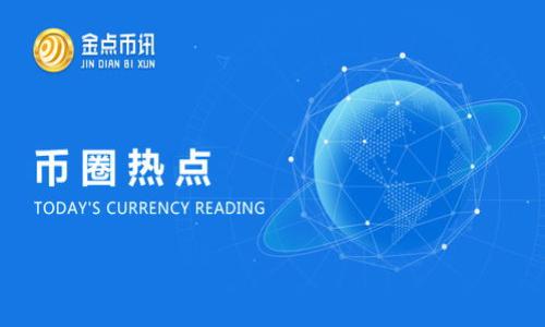 遇到 TPWallet 无法安装的问题时，可能会让你觉得沮丧。这篇文章将为你提供一些实用的解决方案，并帮助你理解可能导致安装问题的原因。我将分享一些个人经历，展示在我遭遇类似情况时是如何解决的。

一、了解 TPWallet
首先，TPWallet 是一款用于链上资产管理的钱包应用，支持多种类型的数字资产。它的特点是安全性高、操作简便，适合不同层次的用户使用。如果你是第一次接触数字资产，这款钱包也可以帮助你有效管理你的加密货币和资产。

二、安装 TPWallet 的基本要求
在尝试安装 TPWallet 之前，确保你的设备满足以下基本要求：
ul
    li操作系统：请检查你的设备是否为最新版本，Android 或 iOS 系统的更新可以影响应用的安装性。/li
    li存储空间：确认设备上有足够的存储空间来容纳 TPWallet 应用，通常需要几百 MB 的空间。/li
    li网络连接：良好的手机网络或 Wi-Fi 连接是下载和安装应用的必要条件。/li
/ul

三、可能导致 TPWallet 无法安装的原因
尽管看似简单，但有时候各种因素可能会导致 TPWallet 无法正常安装。以下是一些可能的原因：
ul
    listrong不兼容的操作系统：/strong如果你的设备操作系统版本过旧，可能会影响应用安装。/li
    listrong应用商店问题：/strong应用商店的服务器可能出现暂时性问题，有时会导致应用无法下载。/li
    listrong地区限制：/strong某些国家或地区可能对特定应用存在限制，导致无法在当地商店下载。/li
    listrong设备设置问题：/strong设备的安全设置可能不允许安装来自未知来源的应用。/li
/ul

四、解决 TPWallet 安装问题的步骤
如果你遇到了 TPWallet 无法安装的情况，不妨尝试以下解决步骤：

h41. 检查更新/h4
确保你的设备操作系统为最新版本。像我曾经，使用旧手机时，有时候因为系统版本太低，导致无法安装某些新应用。你可以进入设备的设置，检查是否有可用的更新。

h42. 清理存储空间/h4
如果设备存储空间不足，可能会导致安装失败。建议定期清理不再使用的应用和文件。回想起我大学时的手机，存储空间总是满满的，每次都要删除一些不重要的文件，才能让新应用顺利安装。

h43. 重新连接网络/h4
尝试切换到更好的网络连接，或者重启路由器。有时候，网络不稳定可能是导致应用无法下载的原因。我曾在公共场所下载应用时，因信号差而多次失败。

h44. 手动下载 APK 文件/h4
如果应用商店无法正常下载，另一个解决方法是直接从官方网站或可信的网站下载 TPWallet 的 APK 文件。请务必确保下载来源的安全性，避免下载到恶意软件。那时候我也尝试过直接下载 APK，果然解决了问题。

h45. 检查安全设置/h4
在安装来自未知来源的应用时，确保你的设备允许此类安装。通常在“安全”设置中可以找到相关选项。我们生活中总是会对一些未知的东西产生恐惧，我理解这种感觉，但有时候为了新的体验，我们也需要勇敢一点。

五、个人经验分享
几年前，我第一次尝试安装一个加密货币钱包时，也遇到了类似问题。那时我很紧张，因为对数字资产的知识还很有限。我按照上述的解决步骤逐一尝试，最终顺利安装了钱包，开启了我在数字货币世界的探险旅程。每当我看到那些数字资产迅速变动的市场时，心中总是充满期待，甚至想起当时的种种挑战。

六、结语
虽然TPWallet的安装问题给你带来了一些困扰，但我希望通过这篇文章的指导能帮助你顺利解决。保持耐心，逐步排查问题，最终你会找到解决的方案。数字资产世界充满机遇，只要你勇敢迈出第一步，就能享受其中的乐趣。

七、常见问题解答
在最后，我总结了一些大家常问的问题，希望能帮助你更好地理解 TPWallet 的安装。
ul
    listrongQ: TPWallet 支持哪些操作系统？/strong/li
    liA: TPWallet 支持 Android 和 iOS 系统，确保你的设备版本符合要求。/li
    
    listrongQ: 如果我的设备仍无法安装 TPWallet，该怎么办？/strong/li
    liA: 你可以尝试联系 TPWallet 的客服支持，询问具体的安装问题。/li
/ul

希望这篇文章能够为您提供帮助，并使您在使用 TPWallet 的过程中体验更加顺畅。祝您在数字资产的旅程中一切顺利！ 

解决 TPWallet 无法安装的实用攻略