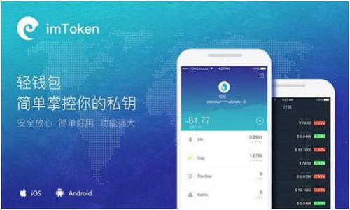 遇到 TPWallet 无法安装的问题时，可能会让你觉得沮丧。这篇文章将为你提供一些实用的解决方案，并帮助你理解可能导致安装问题的原因。我将分享一些个人经历，展示在我遭遇类似情况时是如何解决的。

一、了解 TPWallet
首先，TPWallet 是一款用于链上资产管理的钱包应用，支持多种类型的数字资产。它的特点是安全性高、操作简便，适合不同层次的用户使用。如果你是第一次接触数字资产，这款钱包也可以帮助你有效管理你的加密货币和资产。

二、安装 TPWallet 的基本要求
在尝试安装 TPWallet 之前，确保你的设备满足以下基本要求：
ul
    li操作系统：请检查你的设备是否为最新版本，Android 或 iOS 系统的更新可以影响应用的安装性。/li
    li存储空间：确认设备上有足够的存储空间来容纳 TPWallet 应用，通常需要几百 MB 的空间。/li
    li网络连接：良好的手机网络或 Wi-Fi 连接是下载和安装应用的必要条件。/li
/ul

三、可能导致 TPWallet 无法安装的原因
尽管看似简单，但有时候各种因素可能会导致 TPWallet 无法正常安装。以下是一些可能的原因：
ul
    listrong不兼容的操作系统：/strong如果你的设备操作系统版本过旧，可能会影响应用安装。/li
    listrong应用商店问题：/strong应用商店的服务器可能出现暂时性问题，有时会导致应用无法下载。/li
    listrong地区限制：/strong某些国家或地区可能对特定应用存在限制，导致无法在当地商店下载。/li
    listrong设备设置问题：/strong设备的安全设置可能不允许安装来自未知来源的应用。/li
/ul

四、解决 TPWallet 安装问题的步骤
如果你遇到了 TPWallet 无法安装的情况，不妨尝试以下解决步骤：

h41. 检查更新/h4
确保你的设备操作系统为最新版本。像我曾经，使用旧手机时，有时候因为系统版本太低，导致无法安装某些新应用。你可以进入设备的设置，检查是否有可用的更新。

h42. 清理存储空间/h4
如果设备存储空间不足，可能会导致安装失败。建议定期清理不再使用的应用和文件。回想起我大学时的手机，存储空间总是满满的，每次都要删除一些不重要的文件，才能让新应用顺利安装。

h43. 重新连接网络/h4
尝试切换到更好的网络连接，或者重启路由器。有时候，网络不稳定可能是导致应用无法下载的原因。我曾在公共场所下载应用时，因信号差而多次失败。

h44. 手动下载 APK 文件/h4
如果应用商店无法正常下载，另一个解决方法是直接从官方网站或可信的网站下载 TPWallet 的 APK 文件。请务必确保下载来源的安全性，避免下载到恶意软件。那时候我也尝试过直接下载 APK，果然解决了问题。

h45. 检查安全设置/h4
在安装来自未知来源的应用时，确保你的设备允许此类安装。通常在“安全”设置中可以找到相关选项。我们生活中总是会对一些未知的东西产生恐惧，我理解这种感觉，但有时候为了新的体验，我们也需要勇敢一点。

五、个人经验分享
几年前，我第一次尝试安装一个加密货币钱包时，也遇到了类似问题。那时我很紧张，因为对数字资产的知识还很有限。我按照上述的解决步骤逐一尝试，最终顺利安装了钱包，开启了我在数字货币世界的探险旅程。每当我看到那些数字资产迅速变动的市场时，心中总是充满期待，甚至想起当时的种种挑战。

六、结语
虽然TPWallet的安装问题给你带来了一些困扰，但我希望通过这篇文章的指导能帮助你顺利解决。保持耐心，逐步排查问题，最终你会找到解决的方案。数字资产世界充满机遇，只要你勇敢迈出第一步，就能享受其中的乐趣。

七、常见问题解答
在最后，我总结了一些大家常问的问题，希望能帮助你更好地理解 TPWallet 的安装。
ul
    listrongQ: TPWallet 支持哪些操作系统？/strong/li
    liA: TPWallet 支持 Android 和 iOS 系统，确保你的设备版本符合要求。/li
    
    listrongQ: 如果我的设备仍无法安装 TPWallet，该怎么办？/strong/li
    liA: 你可以尝试联系 TPWallet 的客服支持，询问具体的安装问题。/li
/ul

希望这篇文章能够为您提供帮助，并使您在使用 TPWallet 的过程中体验更加顺畅。祝您在数字资产的旅程中一切顺利！ 

解决 TPWallet 无法安装的实用攻略