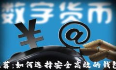 2018年狗狗币钱包推荐：如