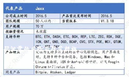 交易密码泄露的风险及防范措施

保护你的数字资产：tpwallet交易密码泄露的风险与防范