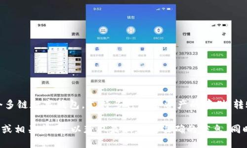 YLF 在 TPWallet 上可能是指与某种加密货币或区块链项目相关的代币或资产。TPWallet 是一个多链数字钱包，支持多种加密资产的存储、转账和管理。YLF 可能是某个特定项目的代币，涉及去中心化金融（DeFi）、非同质化代币（NFT）等领域。

如果你想了解更多关于 YLF 的具体信息，包括它的用途、技术背景、市场表现等，建议访问官方资料或相关社区，以获取最新和最准确的信息。同时，请注意投资风险，保证自己对项目的了解足够清晰，以作出明智的投资决策。
