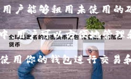 FIL（Filecoin）在 tpWallet 中主要运行在Filecoin主链上。Filecoin 是一个去中心化存储网络，旨在让用户能够租用未使用的硬盘空间，从而提供安全的文件存储服务。

tpWallet 是一款支持多种区块链资产的钱包，能够为用户提供简便的存储和交易服务。在 tpWallet 中，用户可以方便地管理和交易 Filecoin 资产。这种支持使得tpWallet成为有需要的用户进行 Filecoin 操作的一个理想选择。

如果你使用 tpWallet 来管理 FIL，确保你已经连接到 Filecoin 主链，并了解该链的相关特点及如何使用你的钱包进行交易和存储。