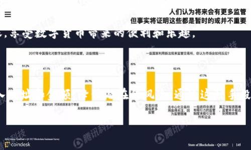 将Goge币转入TP Wallet的步骤相对简单，但在进行转账操作之前，请确保您已经了解相关的操作流程、手续费及安全事项。以下是转账的详细步骤和相关注意事项：

### 一、准备工作

在进行转账之前，您需要确认以下几点：

1. **获取Goge币的钱包地址**：首先，您需要从TP Wallet获取一个接收Goge币的地址。打开TP Wallet，找到Goge币相关的资产管理页面，选择“接收”以获取地址。

2. **确认Goge币的数量**：确保您在转账前检查您钱包中的Goge币数量，以及您希望转账的具体金额。

3. **转账费用**：了解转账过程中可能产生的手续费，确保您在转账的同时留有足够的资金处理相关费用。

### 二、转账步骤

#### 步骤1：打开您的Goge钱包

您需要首先打开存有Goge币的原始钱包。常见的钱包包括Web钱包、手机应用等。

在钱包登录之后，确认您要转账的币种为Goge币。如果不是，请选择正确的币种。

#### 步骤2：选择转账选项

在钱包界面中，找到“转账”或“发送”的选项。通常可以在主页面或者钱包管理页面里找到。

在转账页面中，您会看到需要填写接收地址、转账金额等信息。

#### 步骤3：输入TP Wallet地址

在接收地址栏中，输入您从TP Wallet获取的Goge币接收地址。

为了确保地址的正确性，您可以将地址复制粘贴，或者使用二维码扫描功能（如果您的钱包应用支持）进行操作。

#### 步骤4：输入转账金额

在转账金额栏中，输入您希望转入TP Wallet的Goge币数量。

根据您的需求，您可以选择转账全部（如果钱包支持此功能）或部分Goge币。在输入金额时，确保您有足够的余额以覆盖转账费用。

#### 步骤5：确认转账信息

在发送之前，仔细检查您输入的接收地址和转账金额，以确保一切正确无误。

由于区块链技术的不可逆性，一旦转账完成将无法撤销，因此这一环节尤为重要。

#### 步骤6：确认并发送

确认无误后，点击“确认”或“发送”按钮。

根据您的钱包设置，接下来的步骤可能需要输入交易密码、二次验证或其他安全措施。确保遵循安全提示以保护您的资产。

### 三、查看交易状态

转账完成后，您可以在钱包中查看交易历史。通常会有一个状态更新，显示您刚刚发起的转账是否已经被确认。

如果您想要实时查看转账进度，可以复制交易哈希值，使用区块浏览器进行查询。

### 四、等待Goge币到账

通过区块链网络，转账可能需要一些时间。在繁忙的时候，确认过程可能会稍微延迟，但通常情况下，转账 достаточно迅速。

### 五、常见问题和注意事项

- **转账失败**：如果转账失败，您应该检查网络状态，确保您的钱包连接正常。
  
- **地址错误**：如果接收地址填写错误，Goge币会丢失，因此请再三确认输入的地址。

- **网络拥堵**：有时网络拥堵可能导致确认时间延长，保持耐心并定期检查。

### 六、个人经验分享

作为一名加密货币爱好者，我第一次尝试转账的时候心里很紧张。记得那是一个周末，我和朋友们在讨论投资和交易，心里也想了很多关于风险与收益的事。最终，我选择了尝试转账。当我终于看到我的Goge币成功转入TP Wallet时，心中洋溢着成就感。

转账的过程虽然简单，但对我来说却是一次学习和探索的机会。希望这篇指南能帮助更多的人顺利转账，享受数字货币带来的便利和乐趣。

### 七、总结

将Goge币转入TP Wallet的操作并不复杂，但每一个步骤都很重要。从安全角度出发，确保你能正确输入地址和金额，降低潜在的风险。通过这种手段，您可以更加方便地进行币种的管理和交易。

希望大家都能在加密货币的世界里探索得更深，找到适合自己的投资和交易方式！