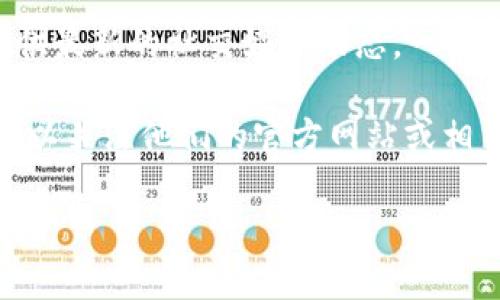 关于TPWallet的创始人推特的信息，具体的内容可能会随时变动，同时我的知识截止于2023年10月，因此无法提供最新的社交媒体动态。一般来说，TPWallet的创始人或团队成员会在其官方社交媒体账号上发布有关项目更新、产品功能及行业趋势的内容。

如果你想了解TPWallet的创始人或团队的推特动态，建议直接访问他们的推特账户或其他社交媒体平台。同时，可以关注他们的官方网站或相关的新闻发布，以获取最新的消息和见解。

如果你对TPWallet或区块链相关的话题有其他具体的问题或需求，随时告诉我！