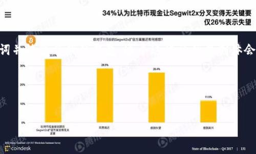 如果您卸载了TPWallet并且希望重新登录，您可以按照以下步骤进行：

重新安装TPWallet
首先，您需要在您的设备上重新下载并安装TPWallet。您可以在应用商店（如Apple App Store或Google Play Store）中搜索“TPWallet”，然后点击“安装”进行重新下载。

启动应用程序
安装完成后，打开TPWallet应用程序。您将看到欢迎界面，通常会有“登录”或“注册”的选项。

登录账号
如果您已经有TPWallet的账号，可以选择“登录”。输入您的账户信息，包括您注册时使用的邮箱或手机号和密码。如果您忘记了密码，应用程序通常会提供“忘记密码”选项，您可以通过该选项重置您的密码。

恢复钱包
如果您在之前的使用中创建了一个钱包并且已经卸载了应用程序，可以选择“恢复钱包”的选项。在此过程中，您需要输入您的助记词或私钥。确保在安全的地方备份这些信息，以免丢失。

安全提示
在登录或恢复钱包时，请务必确保您的网络连接是安全的，并避免在公共网络中输入敏感信息。此外，建议启用两步验证，以增加账户的安全性。

个人经历与感受
在我个人的经验中，第一次使用TPWallet时也曾因为手机故障而经历过卸载后再登录的过程。那时候，我非常紧张，担心自己的资产会丢失。经过几次尝试，最终我成功输入了我的助记词并恢复了我的钱包。这个过程让我深刻体会到备份的重要性。在使用任何数字钱包时，确保对助记词和私钥的妥善保管，是保护自己资产的关键。我在此非常建议每位用户在创建钱包时，就将助记词记录下来，并放在安全的地方。

结尾
总之，重新登录TPWallet并不复杂，只需遵循上述步骤即可。如果您遇到任何问题，建议查看TPWallet的官方网站或社区，那里提供了丰富的支持资源。

希望这能帮助到您重新登录TPWallet。如果有其他问题，欢迎随时询问！