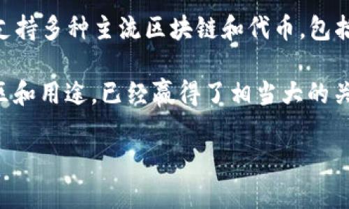 截至2023年10月，TPWallet并不直接支持狗狗币（Dogecoin）的链。TPWallet主要支持多种主流区块链和代币，包括以太坊、BSC（币安智能链）、波卡等，但未包含狗狗币。

狗狗币是一种基于区块链的加密货币，最初是作为一个玩笑而创建的，但由于其社区和用途，已经赢得了相当大的关注。如果你需要使用狗狗币进行交易或存储，可能需要选择专门支持该币种的钱包。

如果你有其他关于TPWallet或狗狗币的问题，欢迎随时问我！