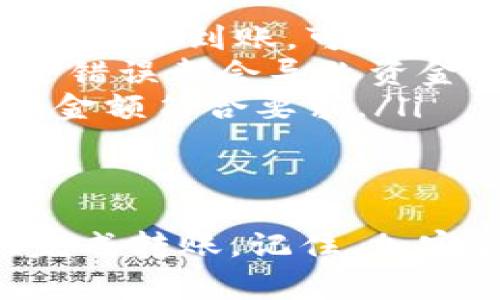 将BNB转入TPWallet的流程相对简单，以下是详细的步骤和注意事项。

步骤一：准备工作
在进行转账之前，请确保你已经完成以下准备工作：
ul
    li安装并注册TPWallet应用。如果你还没有下载TPWallet，可以从官方渠道进行下载，并完成注册。/li
    li确保你拥有BNB（币安币），并且在一个支持转账的加密货币钱包中。你可以从交易平台（如币安）购买BNB。/li
    li确认TPWallet中已创建好支持BNB的地址。/li
/ul

步骤二：获取TPWallet的BNB地址
在TPWallet中寻找你的BNB地址，这是将BNB转入TPWallet中最重要的一步：
ul
    li打开TPWallet应用，并登录到你的账户。/li
    li在钱包主界面，选择