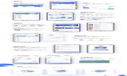 tpwallet看行情看不到，原因分析与解决方案

在使用tpwallet的过程中，许多用户可能会遇到看行情看不到的情况。这种问题可能会让人感到茫然和不安，毕竟在投资加密货币的时候，实时行情的重要性不言而喻。接下来，我将分析可能导致这一情况的原因，并提供相应的解决方案。

一、网络连接问题

首先，最常见的问题通常是网络连接的质量。如果你的网络不稳定，或者连接速度过慢，那么tpwallet很可能无法及时获取到实时的行情数据。这就像我小时候在乡下上网，时常遇到网速慢的问题，有时候加载一张图片都得等上几分钟。如果你碰到这种情况，可以尝试以下方法：

ul
    li确认网络连接是否正常，可以尝试访问其他网站看是否能正常打开。/li
    li如果使用Wi-Fi，可以尝试重启路由器，或切换到移动数据。/li
    li在不同的时间段重新尝试，因为网络高峰期可能会导致连接不畅。/li
/ul

二、钱包应用程序故障

第二个可能的原因是钱包应用本身可能存在故障。有时由于版本过旧，或者软件本身存在bug，可能会导致行情数据无法正常显示。想想我小时候玩游戏的时候，常常要更新版本才能解决一些错误，这实际上是一个再常见不过的现象。针对这一问题，你可以：

ul
    li检查是否有可用的更新，如果有，及时进行更新。/li
    li卸载然后重新安装应用程序，确保获取最新版本。/li
    li在钱包的支持页面查看是否有用户报告类似问题，了解官方是否已发布修复补丁。/li
/ul

三、行情数据源问题

接下来，还有可能是tpwallet所连接的行情数据源出现了问题。如果数据源本身存在故障，便无法推送价格信息给用户。我在学习投资的过程中，常常意识到，不同平台的数据可靠性大相径庭，一旦遇上数据源的问题，便会影响到自己的判断。因此，建议用户：

ul
    li留意tpwallet的官方公告，了解是否有临时维护或故障情况。/li
    li尝试切换到其他数据源，看是否能正常显示行情。/li
/ul

四、设备兼容性问题

设备的兼容性也是一个不可忽视的因素。某些老旧设备可能在运行tpwallet等现代应用时出现问题。我记得我的一台老家族传下来的计算机，用它时总是卡顿，运行现代软件就像在和石头赛跑一样。对于这类情况，建议：

ul
    li尝试在其他设备上登录tpwallet，看看是否能够正常显示实时行情。/li
    li检查设备的系统版本和配置，确保满足钱包应用的基本要求。/li
/ul

五、市场波动性与流动性

值得注意的是，市场本身的波动性也可能导致行情显示异常。某些高度波动的时期，市场可能对价格的更新要求更高，这也可能导致短暂的信息延迟。我从小就对市场经济感兴趣，仔细观察价格波动反映的背后，是人们情绪和市场供需的果敢反应。因此，在这种情况下，你可以：

ul
    li设定其他的行情跟踪渠道，确保在tpwallet未更新的情况下，依然能获得行情信息。/li
    li关注加密市场的重大新闻，因为这些事件往往直接影响价格波动。/li
/ul

六、社区与官方支持的力量

最后，记住社区和官方支持是非常重要的。如果问题依然无法解决，你可以尝试向社区寻求帮助。我清晰地记得在论坛上发帖求助，有好心的网友总是乐于提供建议和解决方案。当我遇到困难时，常常能从这些人身上获得鼓舞。在这种情况下，可以考虑：

ul
    li加入tpwallet相关的社群，与其他用户交流经验。/li
    li联系tpwallet的官方客服，咨询具体的技术问题。/li
/ul

总结

看行情看不到的情况可能由多种因素造成，而找到问题的根源是解决问题的第一步。通过以上几个方面的分析，我们可以有效避免并解决这个问题，让tpwallet的使用体验更顺畅。

希望这些建议能够帮助到你！无论是什么技术问题，只要保持耐心，仔细排查，往往都能找到解决之道。记得投资不只是技术上的操作，更是心理上的调整，保持冷静，科学决策，才能在这个波动的市场中获得更好的收益。