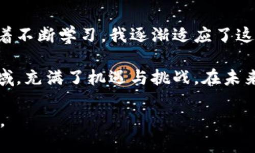 以下是一个关于创建狗狗币（Dogecoin）钱包程序的Java示例。请注意，这个示例仅用于学习和演示目的，实际使用中需要更加深入的安全性和功能性考虑。

### 程序结构

首先，我们需要了解一个狗狗币钱包的基本组成部分。一个简单的狗狗币钱包需要能够创建地址、接收和发送狗狗币、查询余额等功能。

#### 1. 引入依赖

你可能需要使用一些库来实现对狗狗币的操作。比如使用 **bitcoinj**，这是一个用于处理比特币及其衍生货币（例如狗狗币）的Java库。在你的项目中引入 `bitcoinj` 依赖。

你可以在 `pom.xml` 中添加以下依赖（如果你使用 Maven）：

```xml
dependency
    groupIdorg.bitcoinj/groupId
    artifactIdbitcoinj-core/artifactId
    version0.15.10/version !-- 确保使用最新版本 --
/dependency
```

#### 2. 创建钱包类

```java
import org.bitcoinj.core.*;
import org.bitcoinj.wallet.Wallet;
import org.bitcoinj.store.BlockStoreException;
import org.bitcoinj.params.TestNet3Params;

import java.io.File;
import java.io.IOException;
import java.net.InetAddress;

public class DogecoinWallet {
    private Wallet wallet;
    private NetworkParameters params;

    public DogecoinWallet() {
        // 使用测试网络参数，实际使用中请更改为主网络参数
        params = TestNet3Params.get();
        wallet = new Wallet(params);
    }

    public void loadWallet(File walletFile) throws IOException {
        wallet = Wallet.loadFromFile(walletFile);
    }

    public void saveWallet(File walletFile) throws IOException {
        wallet.saveToFile(walletFile);
    }

    public Address createNewAddress() {
        return wallet.freshReceiveKey().toAddress(params);
    }

    public Coin getBalance() {
        return wallet.getBalance();
    }

    public void sendCoins(Address to, Coin amount) throws InsufficientMoneyException {
        Transaction tx = wallet.createSend(to, amount);
        wallet.commitTx(tx);
    }
}
```

#### 3. 主方法演示

```java
public class Main {
    public static void main(String[] args) {
        try {
            DogecoinWallet dogecoinWallet = new DogecoinWallet();
            // 创建新地址
            Address address = dogecoinWallet.createNewAddress();
            System.out.println(