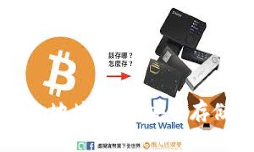 比特币冷钱包地址排名：安全存储的实用指南
