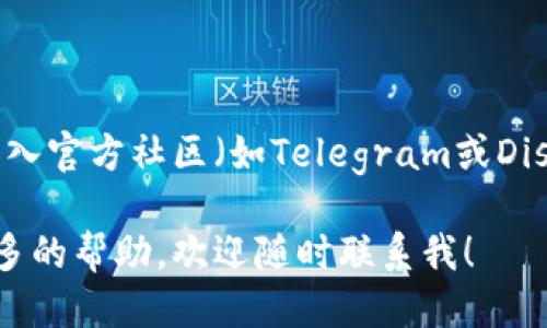 要查看TPWallet地址的记录，您可以按照以下步骤进行操作：

### 1. 使用TPWallet的官方网站或应用程序

首先，确保您访问的是TPWallet的官方网站或下载官方应用程序。在应用中，您通常可以找到“交易记录”或“地址记录”的选项，这里会显示您在TPWallet账户中的所有交易及地址信息。

### 2. 查看区块链浏览器

TPWallet支持的许多区块链都有自己的区块链浏览器。您可以通过以下步骤查看您的地址记录：

- **获取地址：** 登录您的TPWallet账户，找到您的钱包地址。
- **访问区块链浏览器：** 例如以太坊的浏览器是Etherscan，其他区块链可能使用不同的浏览器。
- **输入钱包地址：** 在搜索框中输入您的钱包地址，点击搜索。
- **查看记录：** 您将在浏览器上看到与该地址相关的所有交易记录，包括发送和接收的详细信息。

### 3. 导出交易记录

许多加密钱包都支持导出交易记录的功能。您可以在钱包的设置中查找“导出”或“下载记录”的选项，将交易记录下载为Excel或CSV文件，以便于进行分析或记录保存。

### 4. 社区和支持渠道

如果您在查看地址记录时遇到困难，可以访问TPWallet的官方支持页面，或加入官方社区（如Telegram或Discord），寻求帮助。社区中的其他用户或支持团队可能会有解决您问题的建议。

以上是一些查看TPWallet地址记录的基本方法。如果您有任何问题或需要更多的帮助，欢迎随时联系我！