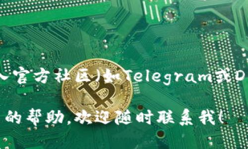 要查看TPWallet地址的记录，您可以按照以下步骤进行操作：

### 1. 使用TPWallet的官方网站或应用程序

首先，确保您访问的是TPWallet的官方网站或下载官方应用程序。在应用中，您通常可以找到“交易记录”或“地址记录”的选项，这里会显示您在TPWallet账户中的所有交易及地址信息。

### 2. 查看区块链浏览器

TPWallet支持的许多区块链都有自己的区块链浏览器。您可以通过以下步骤查看您的地址记录：

- **获取地址：** 登录您的TPWallet账户，找到您的钱包地址。
- **访问区块链浏览器：** 例如以太坊的浏览器是Etherscan，其他区块链可能使用不同的浏览器。
- **输入钱包地址：** 在搜索框中输入您的钱包地址，点击搜索。
- **查看记录：** 您将在浏览器上看到与该地址相关的所有交易记录，包括发送和接收的详细信息。

### 3. 导出交易记录

许多加密钱包都支持导出交易记录的功能。您可以在钱包的设置中查找“导出”或“下载记录”的选项，将交易记录下载为Excel或CSV文件，以便于进行分析或记录保存。

### 4. 社区和支持渠道

如果您在查看地址记录时遇到困难，可以访问TPWallet的官方支持页面，或加入官方社区（如Telegram或Discord），寻求帮助。社区中的其他用户或支持团队可能会有解决您问题的建议。

以上是一些查看TPWallet地址记录的基本方法。如果您有任何问题或需要更多的帮助，欢迎随时联系我！