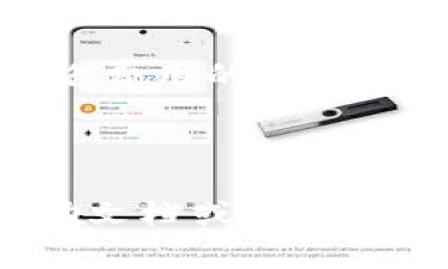 关于TPWallet转U（USDT）的最低金额，通常情况下，这个最低转账额度取决于以下几个因素：

1. **平台政策**：不同的交易平台对最低转账金额有不同的规定。有些平台可能会设定最低转账金额为1 U（USDT），而有些平台则可能更高。

2. **网络费用**：在区块链上进行转账时，网络费用（gas fee）也可能影响你的转账决定。有时候为了避免网络费用的浪费，你可能会选择在达到一定金额后再进行转账。

3. **个人选择**：根据个人的需求和策略，你可能会选择在某个金额下进行转账，以达到成本最低化的目的。

建议你查看TPWallet的官方网站或APP，了解具体的转账要求及最低金额限制。此外，可以参考相关的用户帮助文档或联系客服获取最新的信息。如果你有进一步的疑问或需要特定平台的信息，可以提供更多背景，我会尽力帮助你解答。