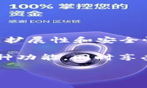 在当前的加密货币生态系统中，Seele和TPWallet是两个有趣的项目。Seele作为一个高性能的公链，致力于解决区块链技术中的一些关键问题，如扩展性和安全性，采用了分片技术来提升网络的效率。而TPWallet作为一个多链钱包，支持多种加密资产的存储和管理，为用户提供了方便快捷的资产管理体验。

将Seele与TPWallet结合在一起，可以为用户提供更好的区块链体验。例如，用户可以通过TPWallet轻松管理Seele上的资产，实现转账、交易等多种功能，同时享受TPWallet提供的安全性和便捷性。

如果有特定的内容需求或想要探讨的方向，欢迎进一步说明！