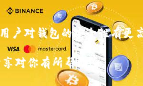 是的，DOGE币（Dogecoin）可以存在tpwallet（TP钱包）中。TP钱包是一款支持多种加密货币的数字钱包应用，用户可以在其中存储、管理和交易不同类型的加密货币，包括DOGE币。

TP钱包简介
TP钱包，又称TokenPocket，是一款去中心化钱包，支持多种公链和代币，用户可以使用它进行数字资产的存储和管理。TP钱包的界面友好，操作简便，非常适合初学者使用。同时，它还支持DApp的访问，用户可以通过钱包直接与各种去中心化应用互动。

DOGE币的特点
DOGE币是一种基于区块链技术的加密货币，以其搞笑的狗狗表情和社区文化而闻名。尽管起初只是作为玩笑推出，但DOGE币在不断发展中，积累了强大的社区支持。它的交易速度快，交易费用低，这使得DOGE币在日常使用和小额交易中表现突出。

在TP钱包中存储DOGE币
在TP钱包中存储DOGE币的步骤相对简单。用户首先需要下载并安装TP钱包应用。安装完成后，用户需要创建钱包或导入已有钱包。在创建钱包的过程中，用户将获得一组密钥和助记词，这些信息对于恢复钱包至关重要，因此一定要妥善保管。

如何在TP钱包中添加DOGE币
一旦用户完成钱包的创建或导入之后，可以通过以下步骤添加DOGE币：
ol
    li在TP钱包主界面中，点击“资产”选项。/li
    li选择“添加资产”功能。/li
    li在搜索框中输入“DOGE”来查找Dogecoin。/li
    li找到DOGE币后，选择添加。/li
/ol

交易和管理DOGE币
添加DOGE币后，用户就可以在TP钱包中管理自己的DOGE资产了。用户可以通过钱包进行DOGE币的接收和发送。在发送DOGE币时，用户需要输入对方的地址和发送的数量，同时也要注意网络费用。同时，TP钱包提供了实时的市场行情，用户可以随时了解DOGE币的最新价格。

个性化体验和建议
我个人在使用TP钱包的过程中，非常喜欢它简洁、直观的界面设计。在添加DOGE币时，整个过程并没有遇到任何困难，这让我对这个钱包的易用性有了更深的认识。回想起我小时候接触科技的时光，那时候的我还在用简单的电子表。而如今，区块链技术的发展让我对数字货币的未来充满期待。

总结
总的来说，TP钱包是存储和管理DOGE币的一个不错选择。它不仅支持多种加密货币，还提供了安全、便捷的管理方式。随着加密货币的广泛应用和社区的良好互动，DOGE币的未来值得关注。

注意事项
在存储DOGE币或其他加密货币时，用户应时刻保持警惕，确保钱包信息的安全性。同时，定期备份助记词和私钥，防止意外丢失。如果用户对钱包的安全性有更高的要求，可以考虑使用硬件钱包作为存储方式。

通过以上方式，无论是初学者还是资深玩家，都能轻松在TP钱包中存储和管理DOGE币，享受加密货币带来的便捷和乐趣。希望我的分享对你有所帮助！