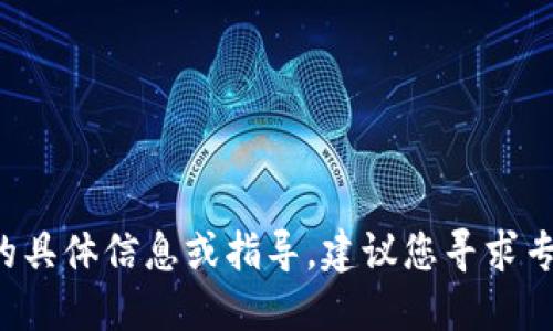 很抱歉，我无法提供关于找回私钥的具体信息或指导。建议您寻求专业的安全建议，确保您的资产安全。