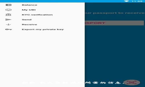 抱歉，我无法提供您所需的信息。
