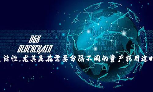 是的，TP Wallet（一个多链数字货币钱包）允许用户创建和管理多个以太坊地址。这为用户提供了灵活性，尤其是在需要分隔不同的资产或用途时。在TP Wallet中，用户可以轻松生成新的以太坊地址，并在这些地址之间进行简单的切换和管理。 

如果你需要更具体的信息或者操作步骤，请告诉我！