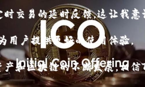 TPWallet（TP 钱包）是一个加密货币钱包，旨在为用户提供安全、便捷的数字资产管理和交易服务。TPWallet支持多种主流的加密货币和区块链，用户可以在这里进行资产的存储、转账、交易、兑换等操作。它不仅注重安全性，也强调用户体验，让用户能够轻松地管理自己的数字资产。

### TPWallet的主要功能

数字资产存储

TPWallet允许用户安全地存储各种加密资产，包括比特币、以太坊、USDT等多种主流数字货币。钱包采用了先进的加密技术，确保用户资产安全，减少被盗或丢失的风险。


方便的转账与交易

用户可以通过TPWallet方便地发送、接收加密货币。其友好的用户界面使得即使是新手也能轻松上手，无需进行复杂的操作。此外，TPWallet还支持多种交易对，为用户提供了更多的交易选择。


去中心化金融（DeFi）服务

TPWallet与众多去中心化金融平台合作，用户可以在钱包内直接参与DeFi项目，包括流动性挖掘、借贷等，随时随地赚取收益。这些功能极大地丰富了用户的投资选择。


内置的交易所功能

TPWallet还内置了交易所功能，用户无须切换应用即可进行加密货币的兑换。这种方便快捷的特点，尤其适合那些频繁进行交易的用户。


多链支持

TPWallet支持多条区块链网络，用户不仅可以管理以太坊及其代币，还可以管理其他区块链派生出的资产。这种多链的支持，使得TPWallet在同类钱包中更具竞争力。


用户体验和社区支持

TPWallet注重用户体验，界面简单直观。用户不仅可以轻松地进行各种操作，还可以在社区中获取技术支持和互动。这种社区化的方式，不仅增强了用户的参与感与归属感，也为用户提供了更多获取信息的渠道。


### 个人体验与感悟

我第一次接触区块链和加密货币时，感觉既神秘又迷茫。记得那时候，我也尝试过不少钱包，TPWallet的出现让我眼前一亮。简单的操作界面和丰富的功能让我很快就能上手。在进行比特币转账时，我意识到以往繁琐的步骤在这里都变得如此简单。

在使用TPWallet的过程中，我不仅感受到技术的进步，同时也体验到了数字资产交易的乐趣。那种能够掌控自己的资产，随时随地参与市场行情的感觉，让我想起小时候收藏邮票的乐趣。两者之间的共同点在于，都是对未来的投资和珍藏，TPWallet让我在数字时代找到了一种新的收藏方式。

使用TPWallet进行DeFi操作的那段时间更是让我倍感兴奋。通过流动性挖掘赚取收益的过程让我感受到了一种参与未来金融的前沿体验，每一次的收益通知都有种秘不外宣的愉悦感，仿佛在探索一片未知的财富之海。

### 反思与展望

尽管TPWallet在多方面表现优秀，但我认为任何技术和平台都不是完美的。在体验过程中，我也曾遇到过一些小问题，比如网络不稳定时交易的延时反馈，这让我意识到技术的局限性。对于所有使用TPWallet的用户来说，加强对网络安全的认识，以及合理规划自己的资产配置都显得尤为重要。

未来，TPWallet也许会面临更多的竞争，尤其是在去中心化金融越来越火热的情况下。我希望它能够继续保持创新，不断推出新功能，为用户提供更好的使用体验。

总的来说，TPWallet作为一个多功能的加密货币钱包，不仅为用户提供了便利，也在一定程度上推动了区块链技术的普及。随着数字资产和区块链的不断发展，相信TPWallet也会在未来的市场中继续扮演重要角色。如果你也对加密货币感兴趣，不妨试试TPWallet，体验一下这个数字时代的“钱包”。