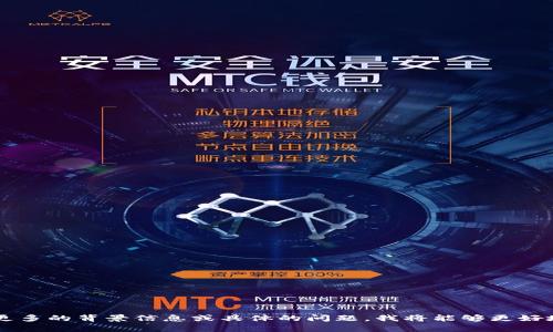 看起来你提到的“tpwallet”和“tp交易所”似乎是与某种虚拟货币项目或钱包相关的内容。如果你能提供更多的背景信息或具体的问题，我将能够更好地帮助你。你想知道的是关于这些平台的使用方法？还是遇到了某种技术问题？请详细说明，我会尽力解答。