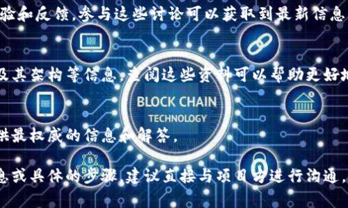 关于“TPWallet”数据所在的位置，通常可以通过以下几种途径找到相关信息：

### 1. **官方网站**
最直接的方法是访问TPWallet的官方网站。通常，项目的官方网站会提供关于其产品、服务以及数据存储位置的详细信息。在官网上，您也可以找到有关安全性和隐私保护的说明。

### 2. **区块链浏览器**
TPWallet是一个与区块链相关的钱包，有可能与多个区块链网络兼容。用户可以使用区块链浏览器（如Etherscan、BscScan等）来查看和跟踪特定的交易数据和钱包地址。这些浏览器提供了透明的链上数据，任何人都可以查询。

### 3. **社区论坛和社交媒体**
很多时候，用户在使用TPWallet时会在社区论坛（如Reddit，Telegram等）上分享他们的经验和反馈。参与这些讨论可以获取到最新信息，也能了解其他用户的数据存储体验。

### 4. **白皮书和技术文档**
TPWallet的白皮书或技术文档通常会提供深入的技术细节，包括数据存储方式、安全机制及其架构等信息。查阅这些资料可以帮助更好地理解数据管理和安全性。

### 5. **客户支持**
如果您对数据的位置和安全性仍有疑问，可以直接联系TPWallet的客户支持。他们可以提供最权威的信息和解答。

通过以上途径，您可以清楚地了解TPWallet的数据存储位置和管理方式。如需更深入的信息或具体的步骤，建议直接与项目方进行沟通。