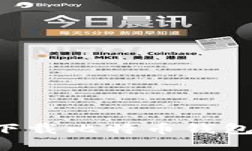 如何安全下载比特币钱包：实用指南